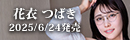APGH-038