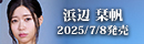 APNS-379