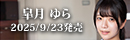APGH-044