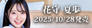 APGH-046