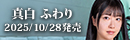 APNS-389