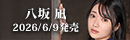 APNS-413