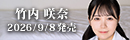 APGH-059