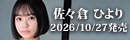 APNS-425