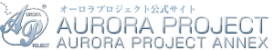 オーロラプロジェクト/AURORA PROJECT－美少女AVメーカー